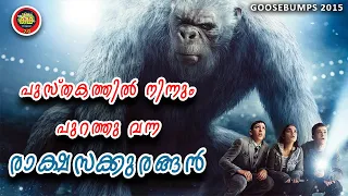 സൺ‌ഡേ കാണാൻ പറ്റിയ രസകരമായ സാഹസിക കഥ....  കുട്ടികൾ മുതിർന്നവർ എല്ലാര്ക്കും ഇഷ്ടമാകും.