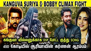 Kanguva Updates | Suriya Entry In Bollywood 🤗🔥 | #suriya #suriya42 #kanguva #dsp #suriya43