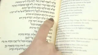 Aleinu: How to Say This Jewish Prayer
