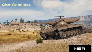 T77 WoT - один из лучших премов World of Tanks? Обзор без прикрас...