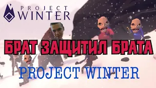 БОРЬБА С ТОКСИКАМИ PROJECT WINTER