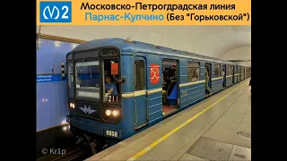 Информатор:Москвско-Петроградская линия