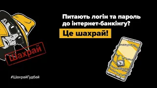 Тримай в секреті паролі, коди банків та мобільних операторів, пін-код та тризначний номер на звороті