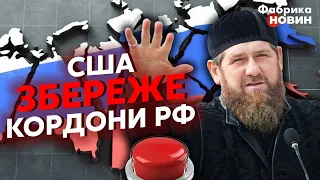 💣ЯДЕРКА ПОПАДЕТ В РУКИ КАДЫРОВУ! ТАБАХ: США НЕ ДОПУСТИТ РАЗВАЛА РФ из-за главного СТРАХА