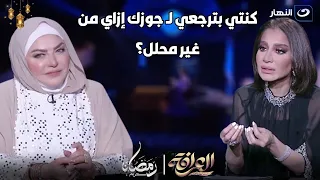 "جوزها طلقها11 مرة" بسمة وهبة تحرج ميار الببلاوي على الهواء: كنتي بترجعي إزاي؟! ورد صادم من الأخيرة