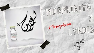 L'Morphine - L'Morphiniya 3 lyrics / كلمات