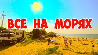 КАЛИНИНГРАД  БАЛТИЙСКОЕ МОРЕ: ЛЕТО/ПЛЯЖ/ОТДЫХ/КУЛИКОВО/2019