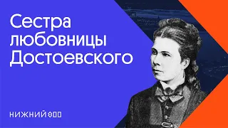 Надежда Суслова. Первая в России женщина-врач