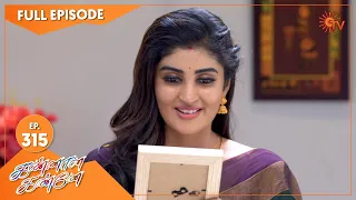 Kannana Kanne - Ep 315 | 13 Nov 2021 | Sun TV Serial | Tamil Serial