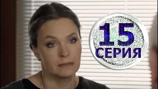 Акварели 15 серия, содержание серии и анонс