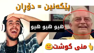 هەوڵبدە نەقرتێیت 😂👌 ١٠ ملیون دۆلارت دەدەمێ گەر پێ نەکەنی 😅💪 ، Try Not To Laugh challenge 👌