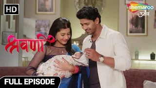 Shravani Aur Shivansh Ko Hua Baccha | Shravani Show | Last Episode | New Episode 282 | Happy Ending