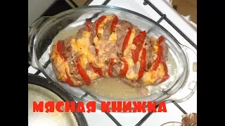 Свинина в духовке с сыром и помидорами  ,ну ОЧЕНЬ вкусный рецепт ",Мясная книжка"