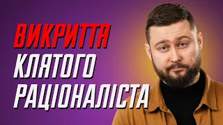 Несподівана конспірологія, українська фармацевтика та псевдоекспертність