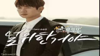 Sonnet Son - 널 위한거야 (Warm and Cozy OST Part.5)