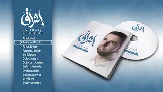 Mevlan Kurtishi – ISHRAQ – FULL ALBUM (Vocals Only | بدون موسيقى)