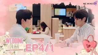 Wedding Plan The Series l EP4 [1/4] ENG SUB