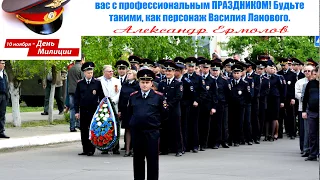 День Российской милиции 2017