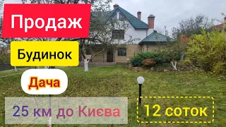 Продаж Будинок Дача під Києвом Бузова Українське село 0997832658