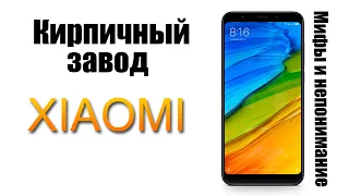 Не покупайте Xiaomi из Китая! Или покупайте? Кирпичи и мифы!