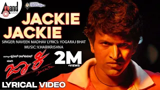 Jackie Jackie Lyrical Video | Puneeth Rajkumar | Bhavana Menon | V.Harikrishna | Yogaraj Bhat | Suri