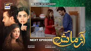 Azmaish 2nd Last Episode | Teaser | ARY Digital Drama