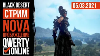 [BDO] - Тест железа.