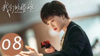 ENG SUB [Modern Marriage] EP08 Sheng can do nothing to save daughter|Starring: Bai Baihe, Tong Dawei