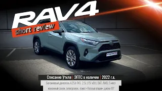 Toyota RAV4 в комплектации XLE Premium: демо-обзор автомобиля в наличии