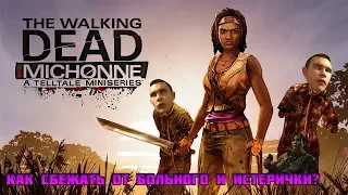 STREAM The walking dead: Michonne. КАК СБЕЖАТЬ ОТ МАНЬЯКОВ?