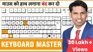 50 useful keyboard shortcuts to become computer master in Hindi