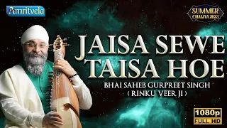 JAISA SEWE TAISA HOE HD AMRITVELA TRUST