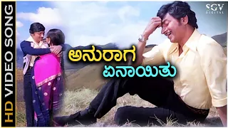 Anuraga Yenaythu - Nee Nanna Gellalare - HD Video Song | Dr.Rajkumar | Manjula | Ilayaraja