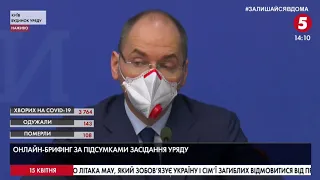 Підсумки засідання уряду: Брифінг