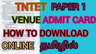 TNTET EXAM 2022 HALL TICKET DOWNLOAD | VENUE ADMIT CARD DOWNLOAD|#tet #tntet2022