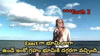 Another Earth (2011) Movie Explained In Telugu|Sci-fi Movie Explanation తెలుగులో|Two Earths Movie