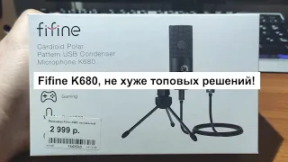 Микрофон Fifine K680 за 2999р | Экспресс-обзор, быстрая настройка, тест записи голоса