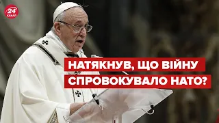 Папа Римський зробив нову заяву про війну в Україні