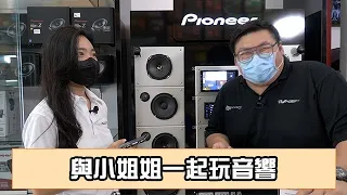 [WHELAN]马来西亚首开箱Pioneer价值RM4000块的喇叭！