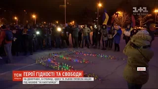 Героїв Майдану в День гідності і свободи цього тижня вшановувала вся Україна