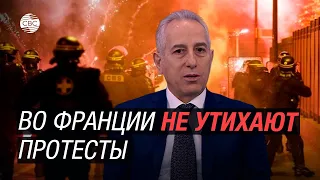 Во Франции не утихают протесты