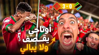 أول فوز للمنتخب المغربي في كأس إفريقيا 🏆Côte d'Ivoire🇨🇮