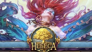 Бот для игры небеса