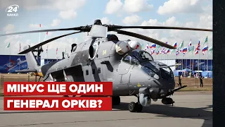 ❗️Ого! ЗСУ збили рідкіснний МІ-35, гелікоптер для VIP-військових