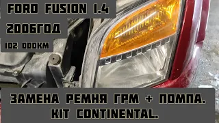 Ford Fusion 1.4 Замена ремня ГРМ на Continental + помпа. 102к км