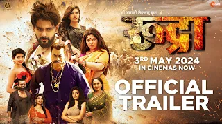 Rudra Official Trailer | Pradeep Rawat, Deepali Sayed, Siddhant More, Apurva Kawade | 3May In Cinema