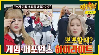 [Knowing Bros하이Highlight] A collection of (G)I-DLE games and performances.zip