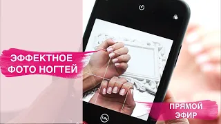 Как красиво фотографировать ногти? Лучшие программы для обработки фото ногтей!