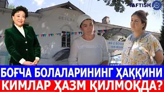 БОҒЧА БОЛАЛАРИНИНГ ҲАҚҚИНИ КИМЛАР ҲАЗМ ҚИЛМОҚДА?