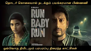 Run Baby Run Full Movie Explanation Review | Movie Explained in Tamil | Run Baby Run Movie Story